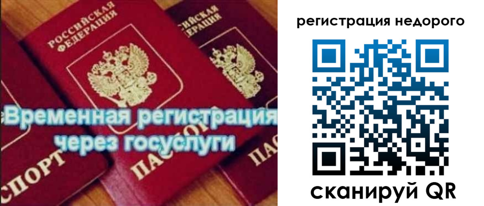 прописка для военкомата в Гвардейске
