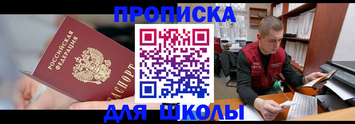 прописка гарантия в Гвардейске