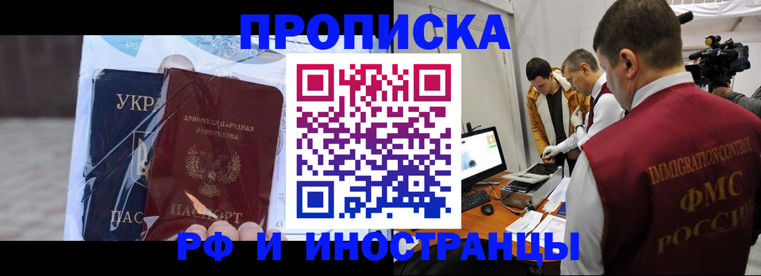 прописка для кредита в Гвардейске