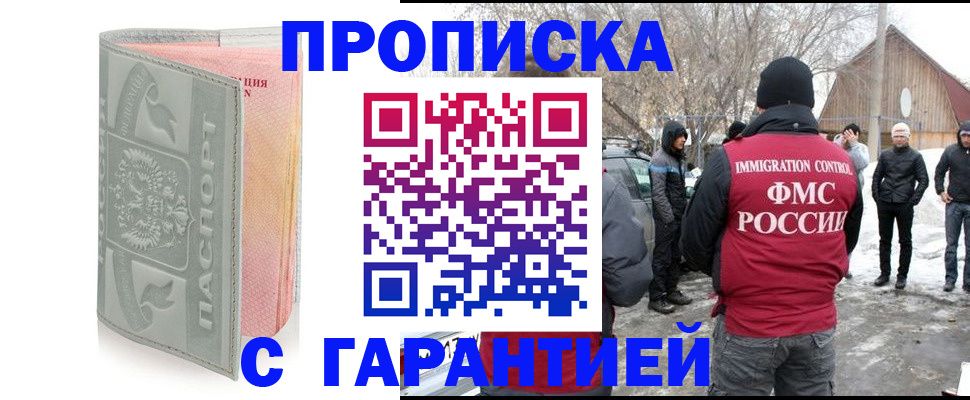 временная регистрация надежно в Гвардейске