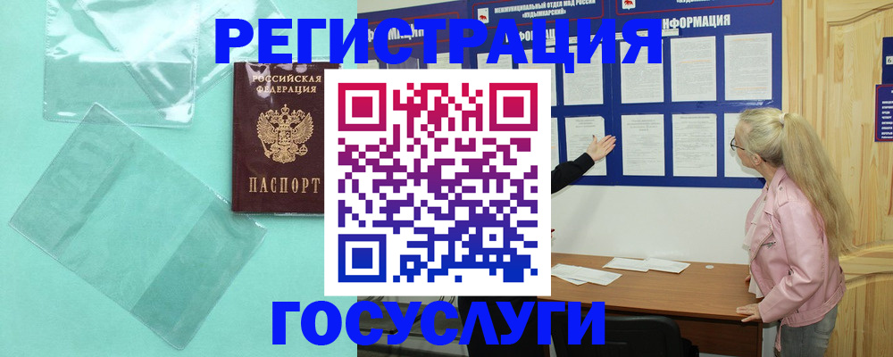 прописка для военкомата в Гвардейске