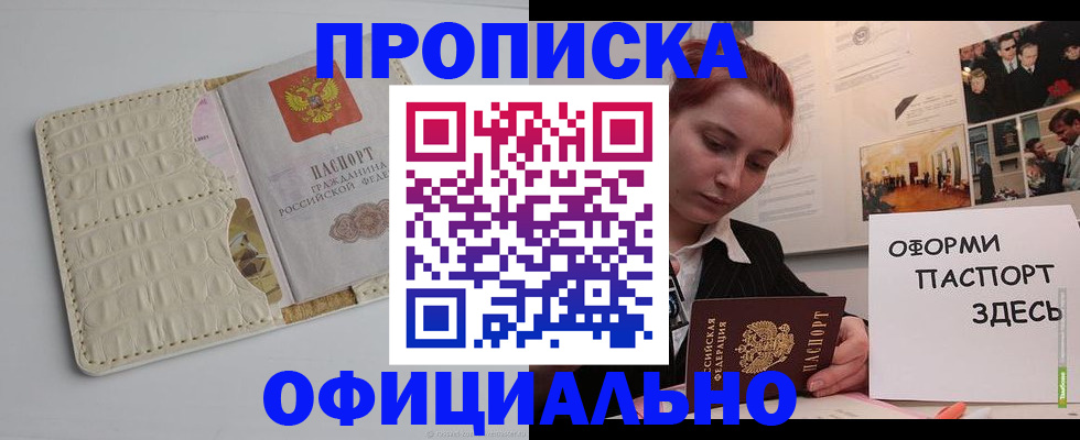 временная регистрация собственник в Гвардейске