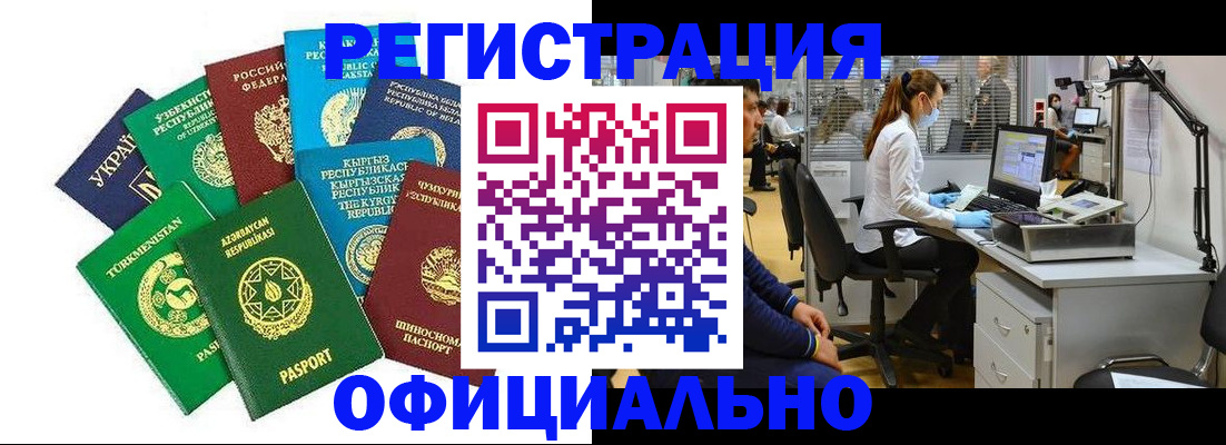 прописка для военкомата в Гвардейске