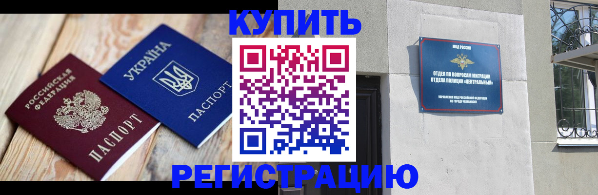временная регистрация законно в Гвардейске