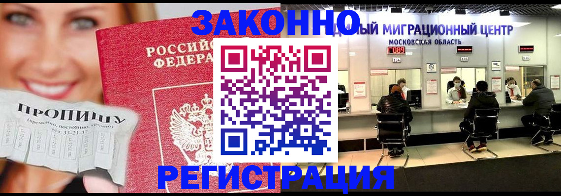 временная регистрация собственник в Гвардейске